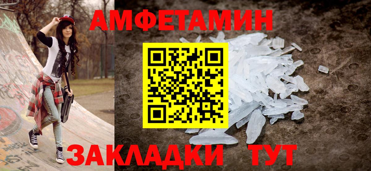 Муравленко  Амфетамин  Вход с VPN  АМФЕТАМИН Розовый 