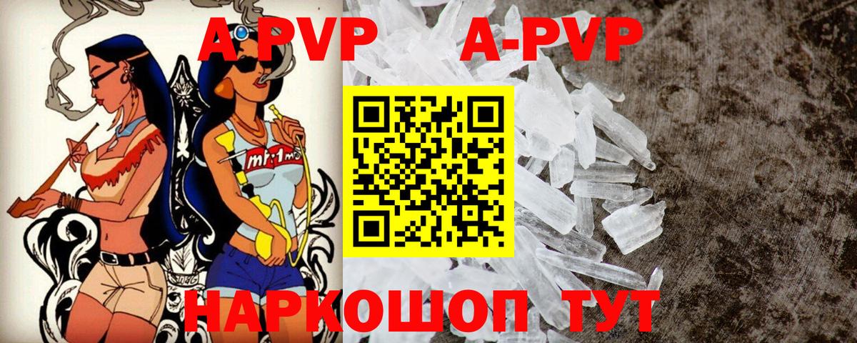 Alfa_PVP Соль Муравленко