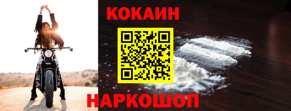 Cocaine VHQ  КОКАИН  Муравленко  Вход с VPN 