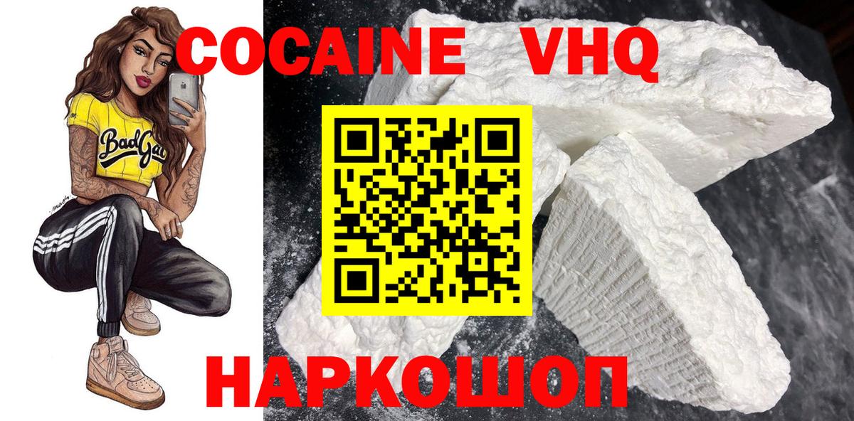 Кокаин 99% Муравленко