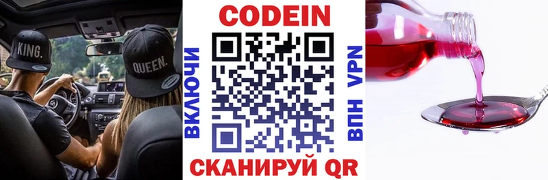 магазин    Муравленко  Кодеин напиток Lean (лин) 