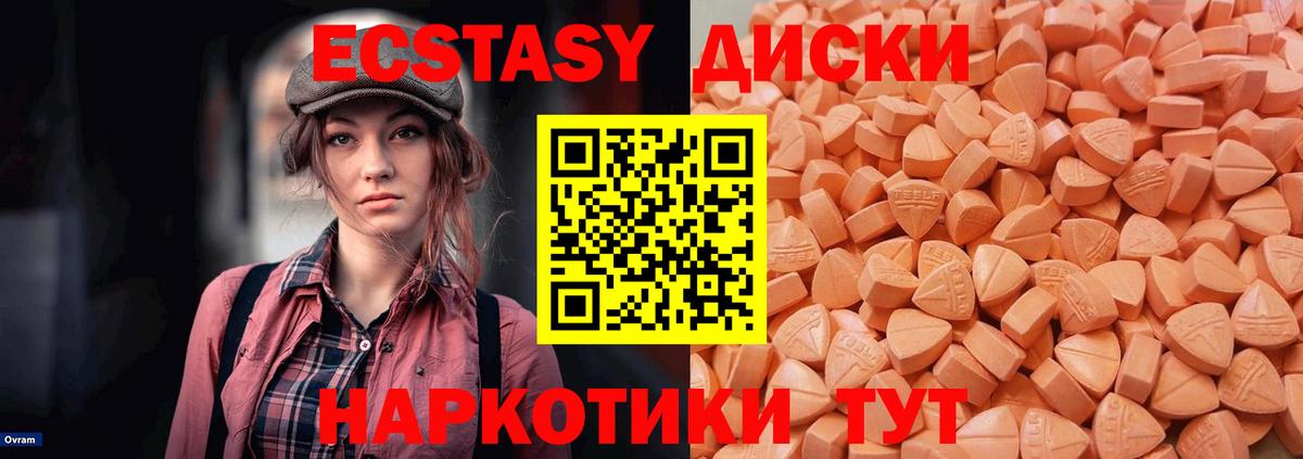 это телеграм  Экстази 99%  Вход с VPN  наркошоп  Экстази Cube  ЭКСТАЗИ  Муравленко 