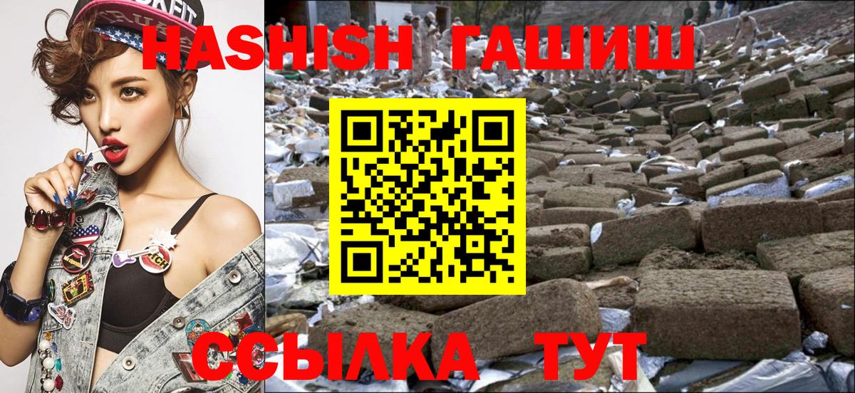 Гашиш Cannabis Муравленко