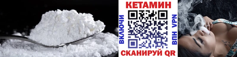 КЕТАМИН VHQ  Муравленко 
