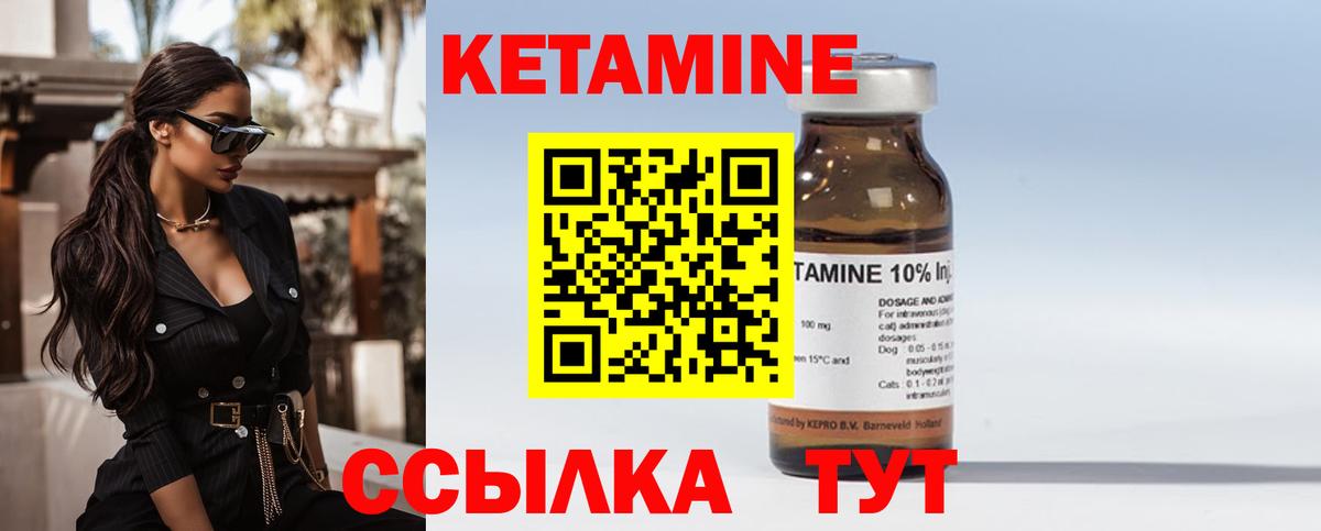 КЕТАМИН ketamine  Вход с VPN  Муравленко  Кетамин ketamine 