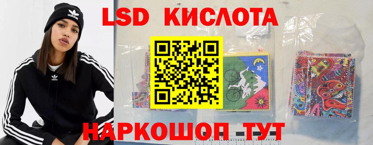 LSD-25 экстази кислота  ЛСД экстази  LSD-25 экстази ecstasy  Муравленко  Вход с VPN 