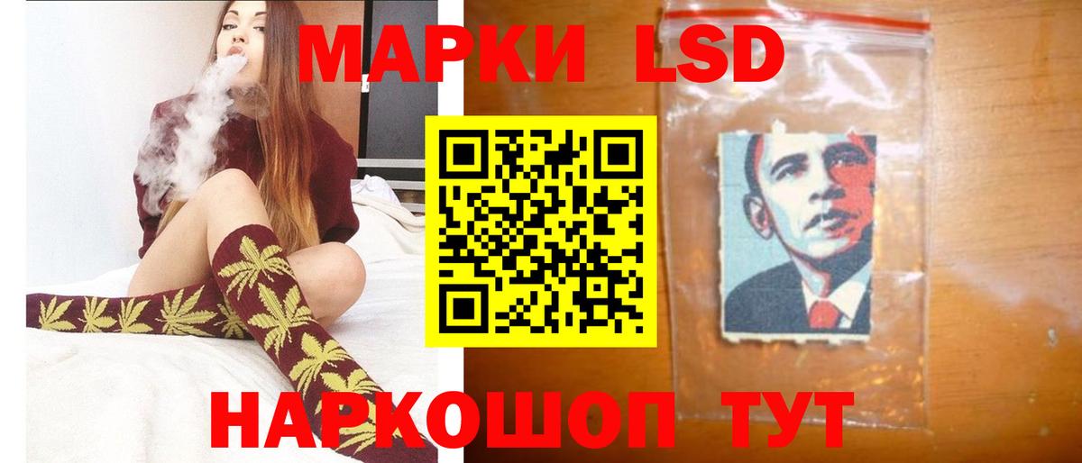LSD-25 экстази ecstasy Муравленко