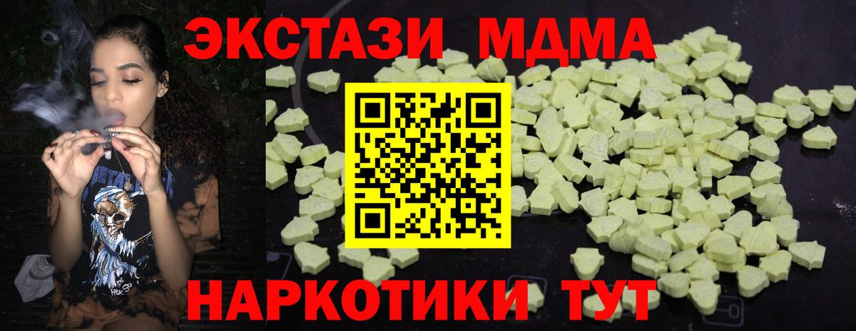 MDMA VHQ  MDMA кристаллы  Муравленко  Вход с VPN 