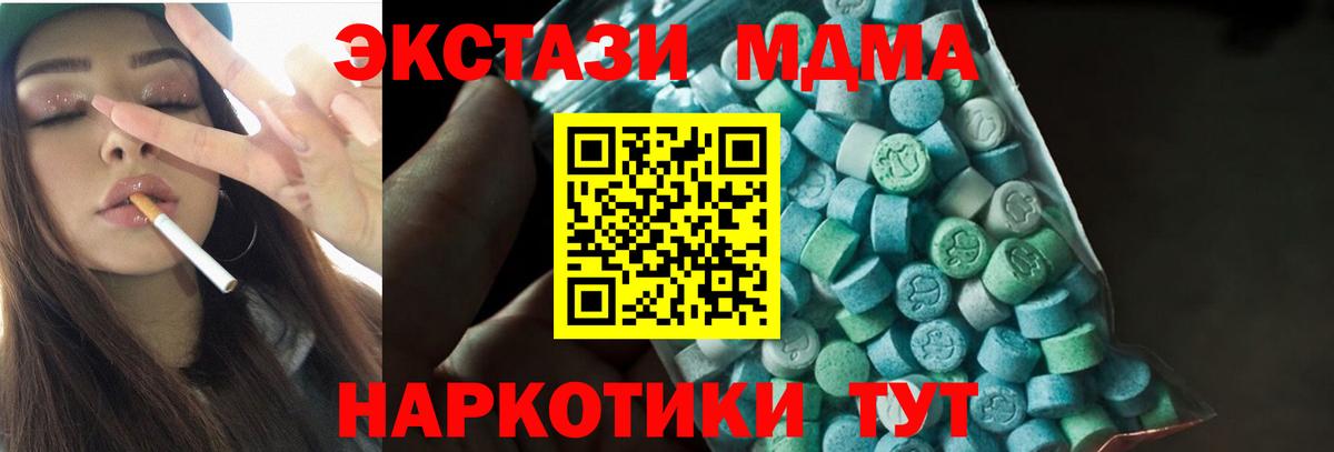 МДМА VHQ Муравленко