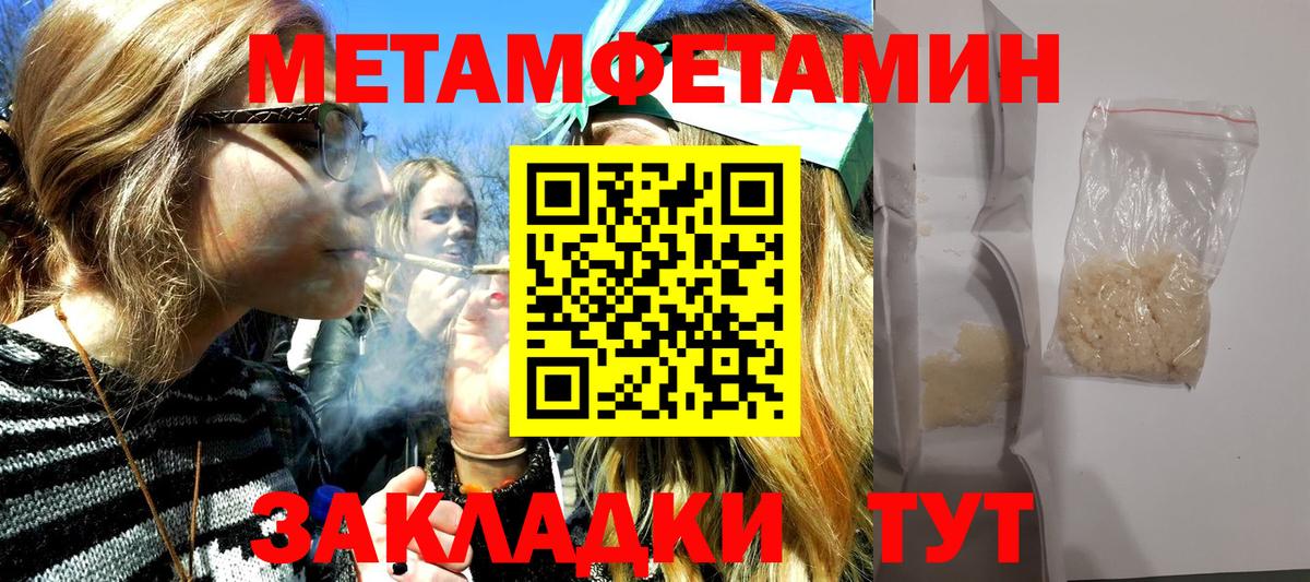 Муравленко  Метамфетамин кристалл  Вход с VPN  Метамфетамин кристалл 