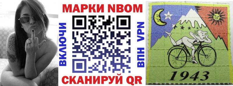 Марки N-bome 1,8мг  продажа наркотиков  Муравленко 