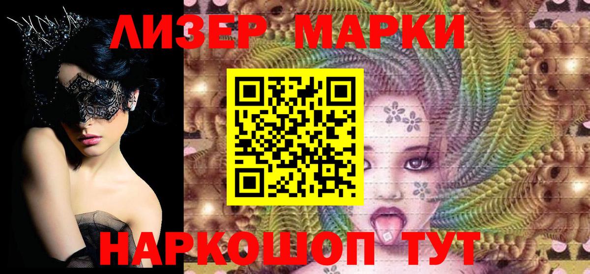 Марки 25I-NBOMe 1500мкг  сколько стоит  Муравленко  Марки 25I-NBOMe 1500мкг  Вход с VPN 